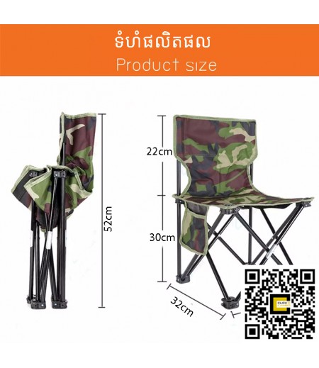 កៅអីសម្រាប់សម្រាប់សកម្មភាពក្រៅផ្ទះបត់បាន / foldable picnic/outdoor chair